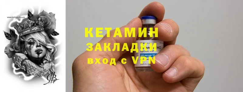 сколько стоит  Черногорск  КЕТАМИН ketamine 