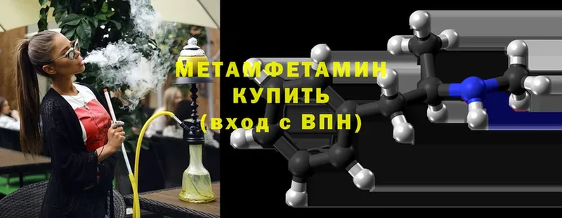 МЕГА   Черногорск  Метамфетамин мет 